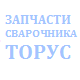 Трансформаторный блок ТФБ сварочного инвертора ТОРУС-200С 3617441_str - фото 124080