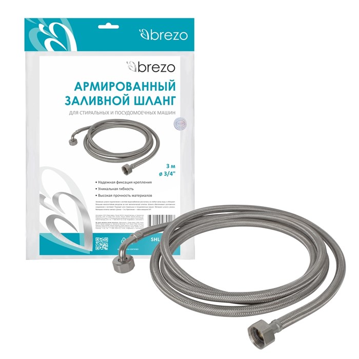 Армированный заливной шланг Brezo для стиральных и посудомоечных машин, длина 3 м., диаметр соединения 3/4"