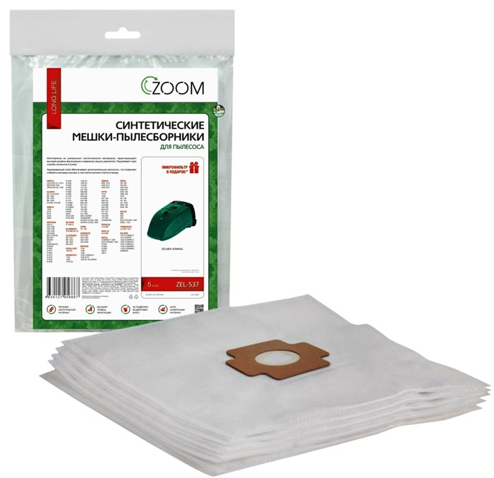 Мешки пылесборники синтетические, многослойные  Zoom ZEL-537,  5шт., + микрофильтр для пылесоса