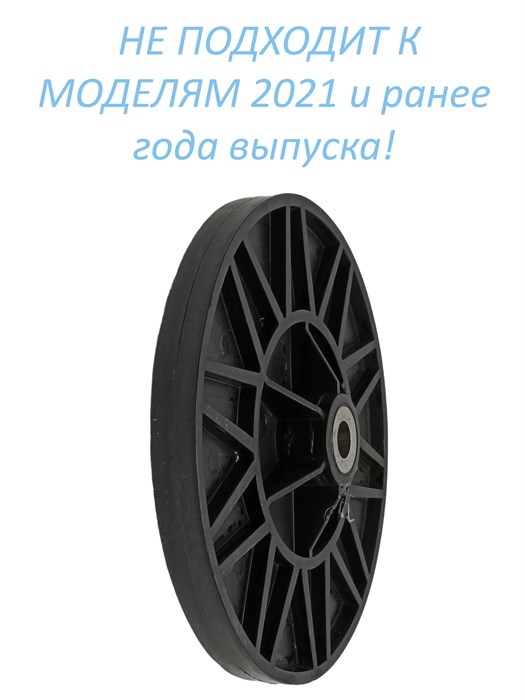 Переднее колесо гусеничного снегоуборщика Patriot СИБИРЬ 85 ЕТ (ZM) мод. 2022) 003518679 - фото 486577