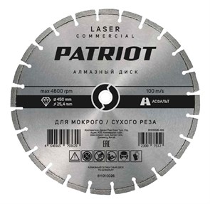 Диск алмазный сегментный (450х25.4 мм) 92930