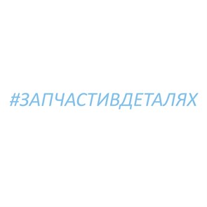 Патрон дрели-шуруповерта Ставр ДА-14,4Л 1793456860_stv