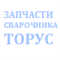 Крышка верхняя КВ сварочного инвертора ТОРУС-200 3617342_str - фото 123981