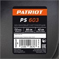Снегоуборщик бензиновый PATRIOT PS 603 38497