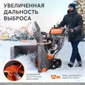 Снегоуборщик бензиновый PATRIOT Сибирь 130 ЕТ 72042