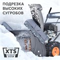 Снегоуборщик бензиновый PATRIOT PS 707 79878