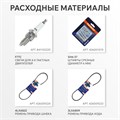 Снегоуборщик бензиновый PATRIOT PS 707 79878