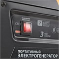 Генератор бензиновый PATRIOT GP 3810 L 44188
