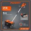 Снегоуборщик аккумуляторный ручной PATRIOT PE 2341 UES 99610