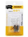 Щетки угольные (№981) Rezer к перфоратору Парма П-01-24/750ЭР 03.022.00163