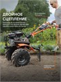 Мотоблок бензиновый PATRIOT УРАЛ M с колесами Extreme 32825