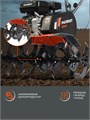 Культиватор бензиновый PATRIOT Oregon 40408