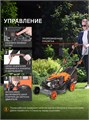 Газонокосилка бензиновая PATRIOT PT 41 LM 36646