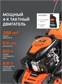 Газонокосилка бензиновая PATRIOT PT 52 LS 38541