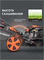 Газонокосилка бензиновая PATRIOT PT 52 LS 38541