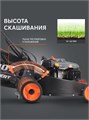 Газонокосилка бензиновая PATRIOT PT 54 AS 96257
