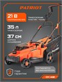 Газонокосилка аккумуляторная PATRIOT CM 440 UES 88665