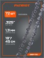 Цепь пильная PATRIOT 20BP-72E (0.325quot;, 1.3 мм, 72 звена) 38543