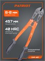 Болторез PATRIOT CMP 457 88199