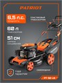 Газонокосилка бензиновая PATRIOT PT 52 LS 38541