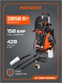 Мойка высокого давления PATRIOT GT 590 Imperial 55604