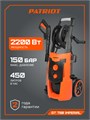 Мойка высокого давления PATRIOT GT 790 Imperial 67065