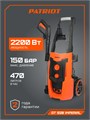 Мойка высокого давления PATRIOT GT 920 Imperial 67066