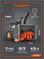 Снегоуборщик бензиновый PATRIOT PS 911 57581