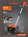 Снегоуборщик аккумуляторный ручной PATRIOT PE 2342 UES 99611