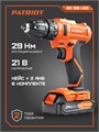 Дрель-шуруповерт аккумуляторная PATRIOT BR 189 UES 70718