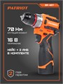 Дрель-шуруповерт аккумуляторная PATRIOT BR 467 93789