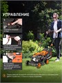 Газонокосилка бензиновая PATRIOT PT 40 55590