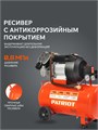 Компрессор поршневой масляный PATRIOT VX 50-402 48074