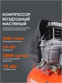 Компрессор поршневой масляный PATRIOT EURO 24-240 K 59450