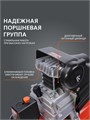 Компрессор поршневой масляный PATRIOT EURO 24-240 K 59450