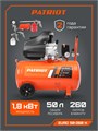 Компрессор поршневой масляный PATRIOT EURO 50-260 K 59469