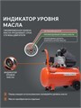 Компрессор поршневой масляный PATRIOT EURO 50-260 67013