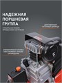 Компрессор поршневой масляный PATRIOT EURO 24-240 84017