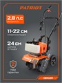Культиватор бензиновый PATRIOT Denver 57568