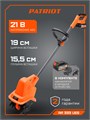 Культиватор аккумуляторный PATRIOT RA 333 UES 98712