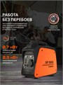 Генератор инверторный PATRIOT GP 1000 i 67008