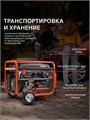 Генератор бензиновый PATRIOT GRS 7500 E 83405