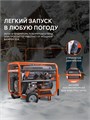 Генератор бензиновый PATRIOT GRS 7500 E 83405