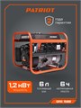 Генератор бензиновый PATRIOT GRS 1500 83406