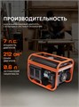 Генератор бензиновый PATRIOT GRS 3800 83407