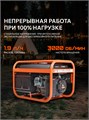 Генератор бензиновый PATRIOT GRS 3800 83407