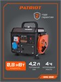 Генератор бензиновый PATRIOT GRS 950 83567