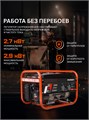 Генератор бензиновый PATRIOT GRS 3700C 84430