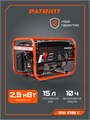 Генератор бензиновый PATRIOT GRS 3700C 84430