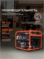 Генератор бензиновый PATRIOT GRS 6700C 84431